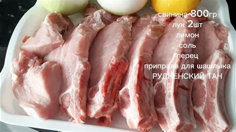 ШАШЛЫК!!!СУПЕР СОЧНЫЙ!!!ЛУЧШИЙ МАРИНАД!!!Короткое ребро свинина ...