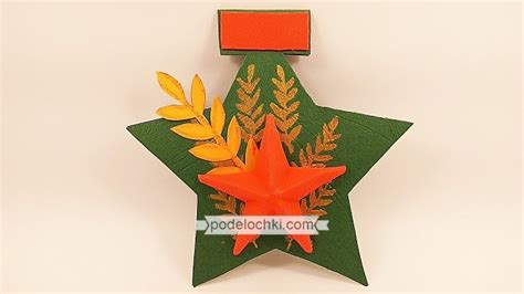 Открытка Красная Звезда ко Дню Победы - Детские поделки