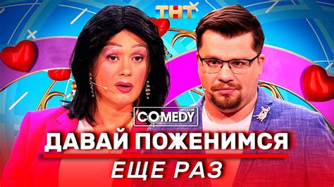 Камеди Клаб Харламов, Соболев, Кошкина, Бузова, Батрутдинов «Давай ...