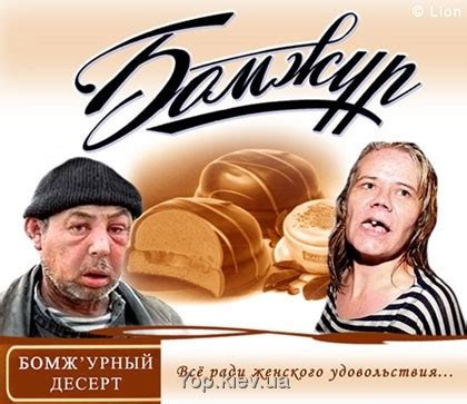 Бонжур - Прикольные картинки