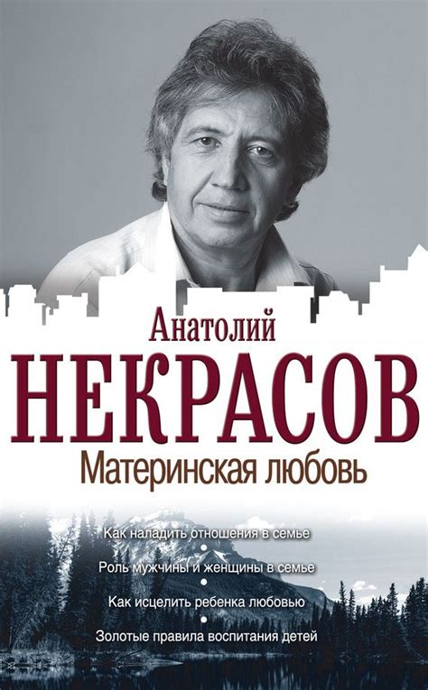 Материнская любовь #литература, #журнал, #чтение, #детскиекниги, # ...