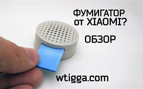 Фумигатор Xiaomi — Заметки белого тигра