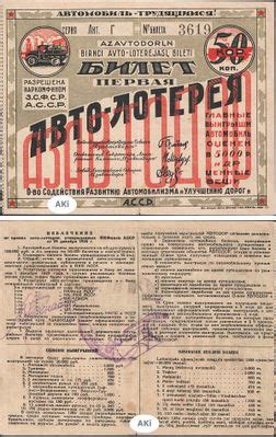 Что мне рассказали лотерейные билеты. Часть II — OurBaku