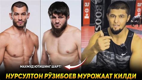 НУРСУЛТОН РЎЗИБОЕВ МУРОЖААТ КИЛДИ | МАХМУД ЮТМАСАНГ БЎЛМАЙДИ! - YouTube