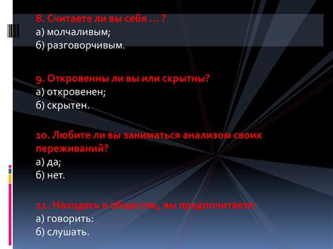 Опросник Юнга - презентация онлайн