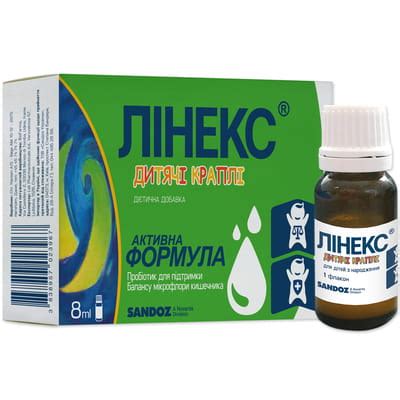 Линекс капли детские для нормализации нормальной микрофлоры кишечника ...