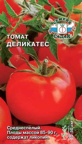 Томат Деликатес: описание сорта, ОТЗЫВЫ (10), фото, характеристика ...