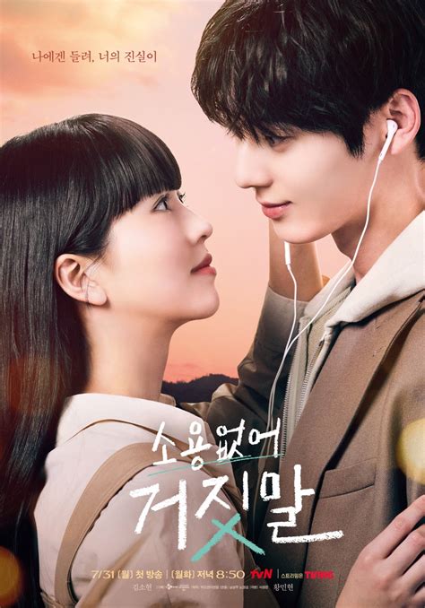 My Lovely Liar - AsianWiki