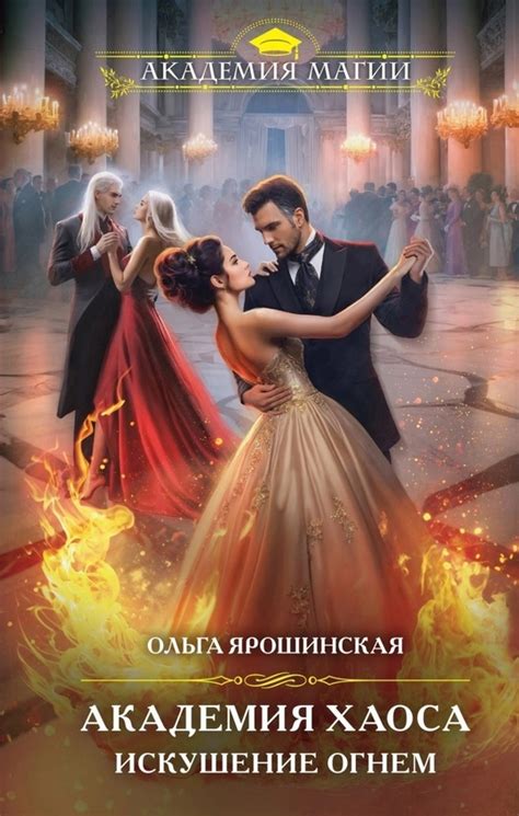 Ольга Ярошинская | Книги | Творческая страница 2024 | ВКонтакте