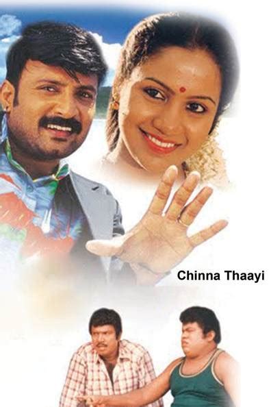 How to watch and stream Chinna Thayee - 1992 on Roku