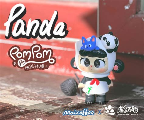 Pom Pom PANDA Edition by CAR