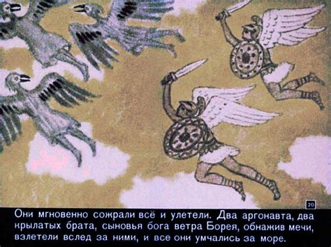 "Аргонавты". Мифы Древней Греции. Художник А. Максимов. Диафильм.