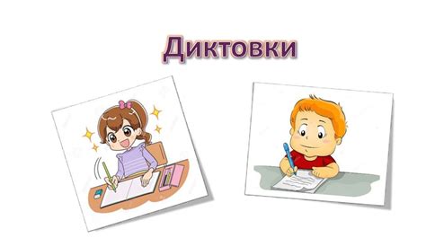 Моето семейство. Диктовка - презентация онлайн