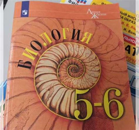 Учебник биология 5-6 класс пасечник Вся Россия | Товары для хобби ...