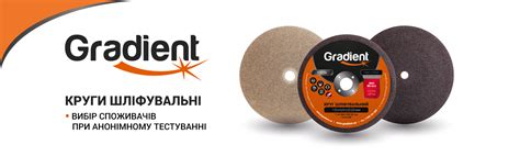 Купить Круги шлифовальные🛒с быстрой доставкой🌐Gradient