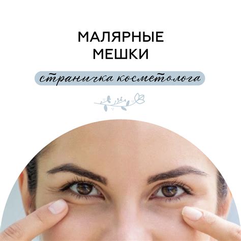 Байкал Медикл Клиника - Проблема малярных мешков относится к наиболее ...