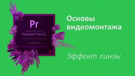 19 урок Эффект линзы. Увеличение и приближение части изображения в ...
