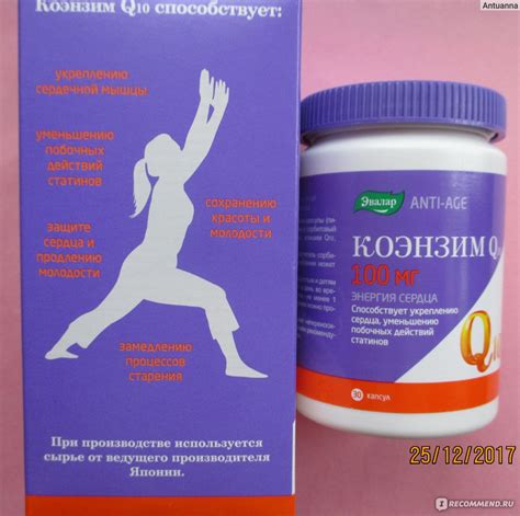 Коэнзим q10 эвалар инструкция по применению цена отзывы аналоги