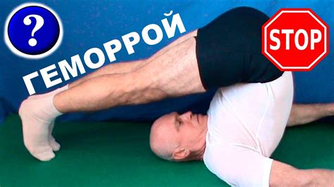КАК ВЫЛЕЧИТЬ ГЕМОРРОЙ БЕЗ ЛЕКАРСТВ И ОПЕРАЦИЙ | геморрой лечение | КАК ...