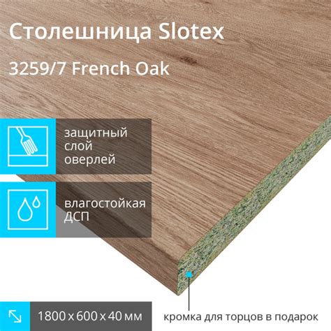 Столешница для кухни 3259/7 Дуб Французский 1800х600х40 влагостойкая с ...