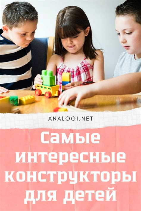 Необычные интересные конструкторы для детей | Аналогий нет