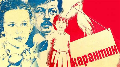 Карантин (1983) | Фильм для семейного просмотра - YouTube