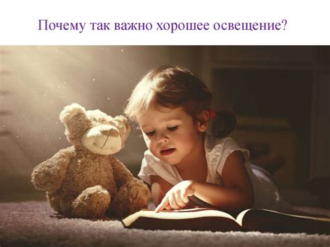 Освещение - online presentation
