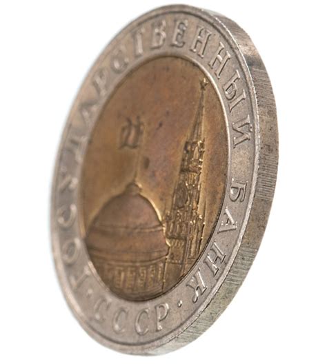 Монета 10 рублей 1991 ММД стоимостью 31912 руб.