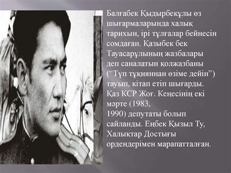 Балғабек Қадірбекұлы - презентация онлайн