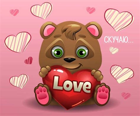 Картинки Скучаю - 53 красивых открытки бесплатно