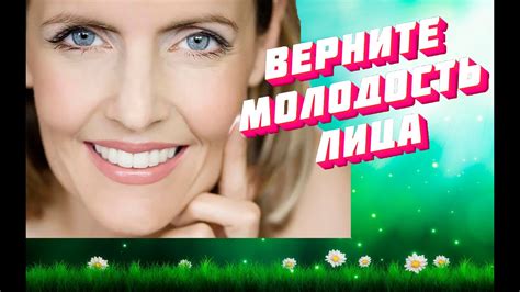 Верните себе МОЛОДОСТЬ ЛИЦА. Надо всего ДВА КОПЕЕЧНЫХ средства. - YouTube