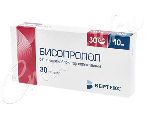 Бисопролол таблетки покрытые оболочкой 10мг №30 Вертекс купить в Москве ...