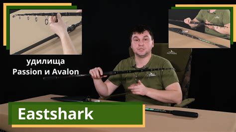 Телескопические карповые удилища EastShark модели Avalon и Passion ...