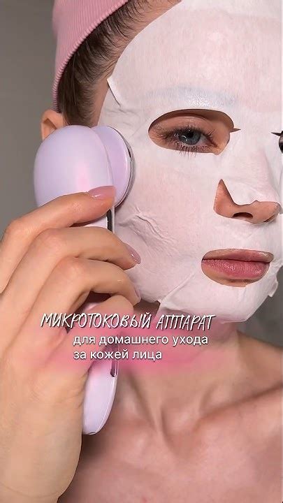 Микротоковый аппарат для домашнего ухода за кожей лица ReadySkin ...