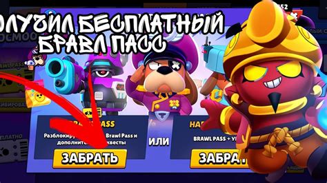 КАК БЕСПЛАТНО ПОЛУЧИТЬ BRAWL PASS С НОВЫМ ПЕРСОНАЖЕМ | ГЕНЕРАЛ ГАФС ...