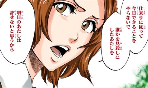 黒崎真咲（BLEACH）の徹底解説・考察まとめ (2/2) - RENOTE [リノート]