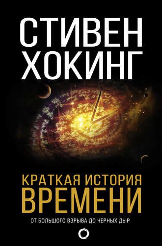 Книги о физике и физиках