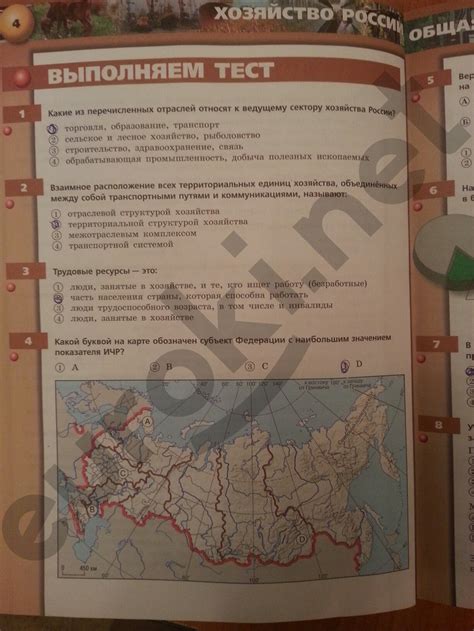 ГДЗ решебник по географии 9 класс Ходова, Ольховая тетрадь-тренажёр ...