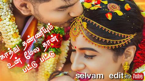 Uthu uthu pakathinga status - YouTube