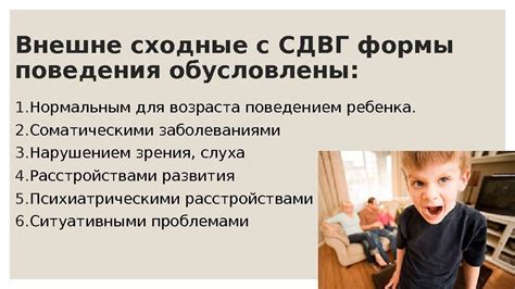 СИНДРОМ ДЕФИЦИТА ВНИМАНИЯ И ГИПЕРАКТИВНОСТИ ПОНЯТИЕ И