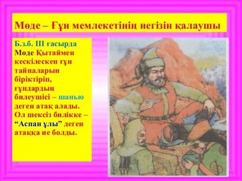 Ғұндар тарихы