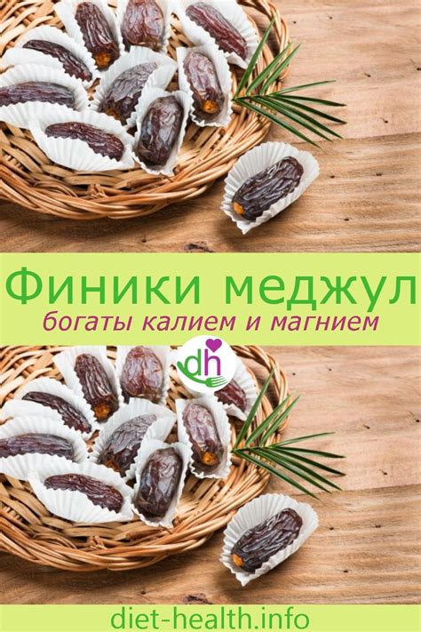 финики, сорт меджул, без косточки | Сыроедческие рецепты, Финики, Пекан