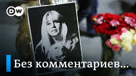 Прощание с Ириной Славиной в Нижнем Новгороде. Без комментариев - YouTube