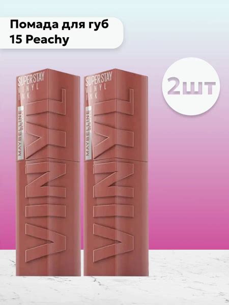 Набор 2шт Мейбелин / Maybelline - Помада для губ SuperStay Vinyl Ink 15 ...