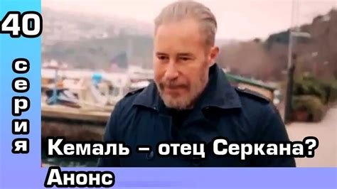 Постучись в мою дверь 40 серия. Анонс. - YouTube