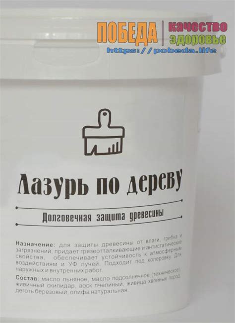 Купить Лазурь по дереву - Победа Качество Здоровье
