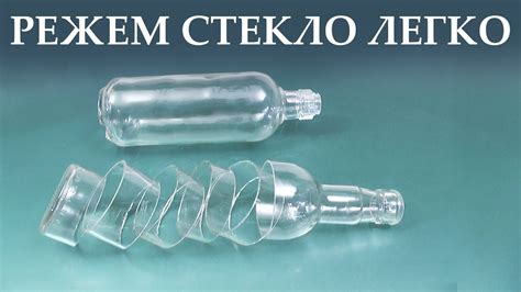 КАК РАЗРЕЗАТЬ СТЕКЛЯННУЮ БУТЫЛКУ - КРУТАЯ САМОДЕЛКА стеклорез для ...