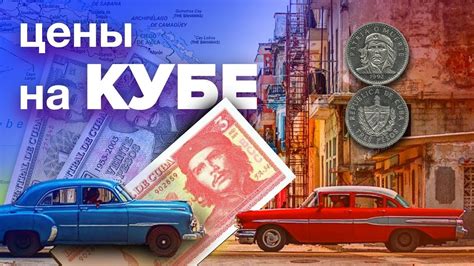 Куба. Цены 2020. Остров свободы. Самостоятельные путешествия. Куба ...