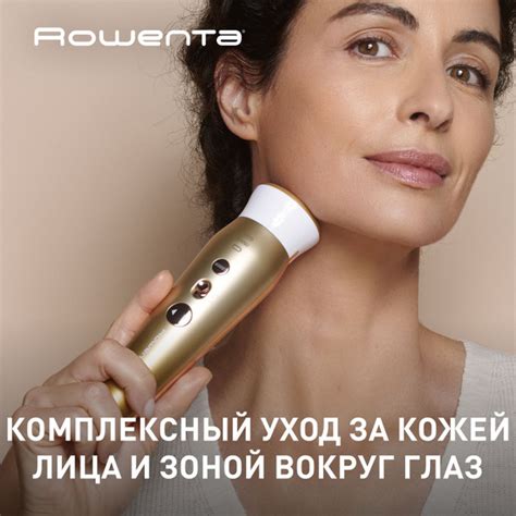 Массажер для лица и кожи вокруг глаз Rowenta LV7030F0 - купить с ...