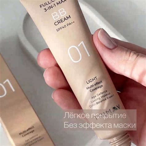 ВВ крем для лица тональный увлажняющий TRIMAY Full Cover 3-in-1 Max BB ...